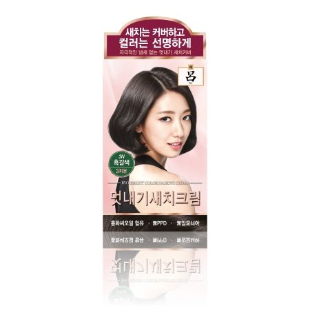 려-우아채 멋내기 새치크림-3