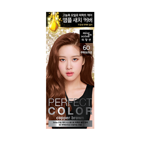 미쟝센-퍼펙트 컬러-10