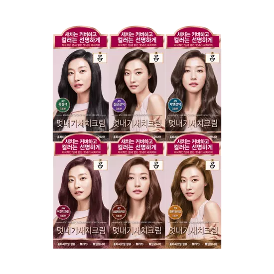려-우아채 멋내기 새치크림-2