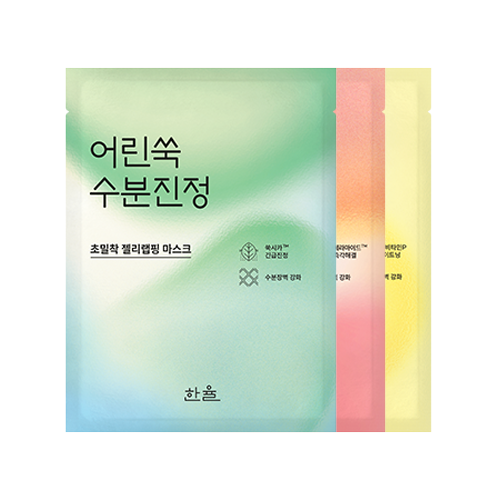 한율-랩핑 마스크-2