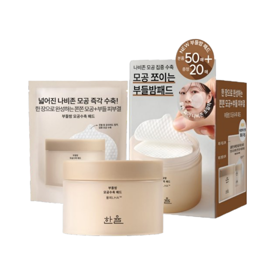 한율-부들밤 모공수축 패드 기획세트-2