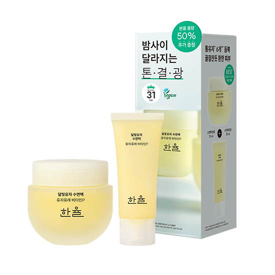 한율-달빛유자 수면팩 기획세트-2