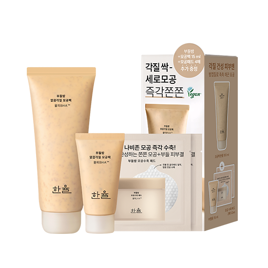 한율-부들밤 깔끔각질 모공팩 기획세트-2