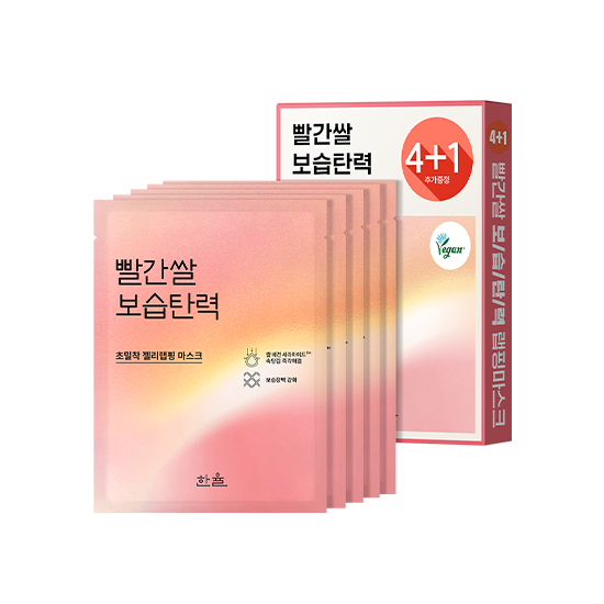 한율-랩핑 마스크 기획세트 (4매+1매)-4