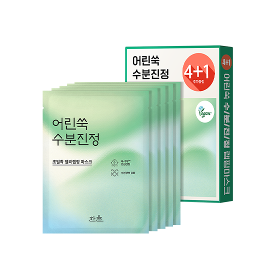 한율-랩핑 마스크 기획세트 (4매+1매)-3