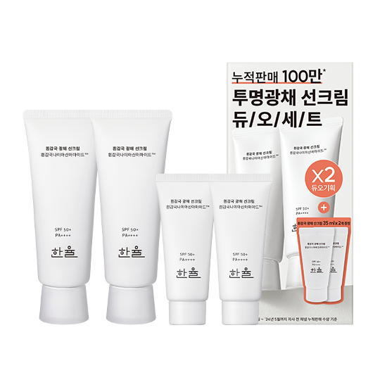 한율-흰감국 광채 선크림 듀오세트 SPF50+PA++++-2