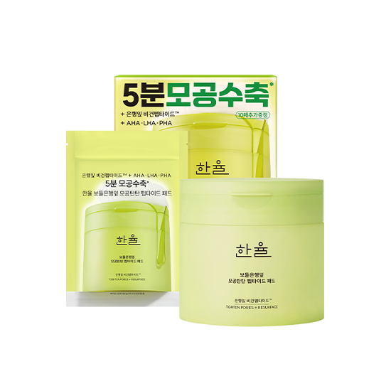 한율-보들은행잎 모공탄탄 펩타이드 패드 기획세트-2