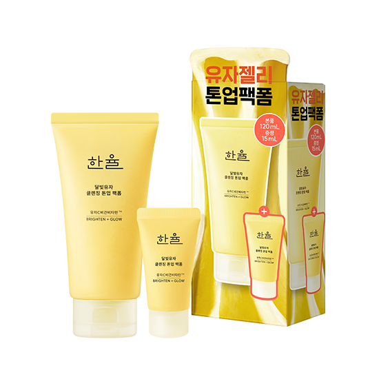 한율-달빛유자 클렌징 톤업 팩폼 기획세트-2