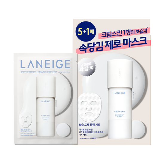 라네즈-크림스킨 밀키 하이드레이션 마스크 세트 (5+1ea)-2