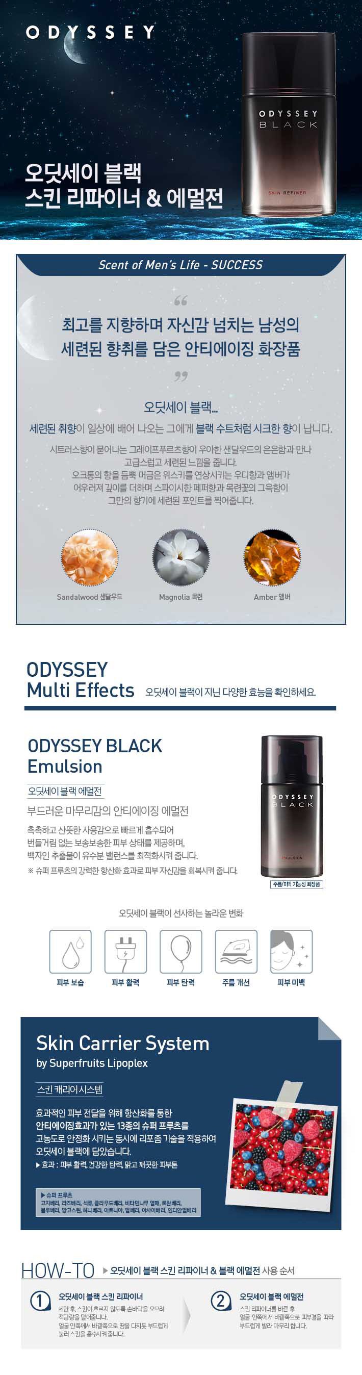 블랙 기초 2종 세트