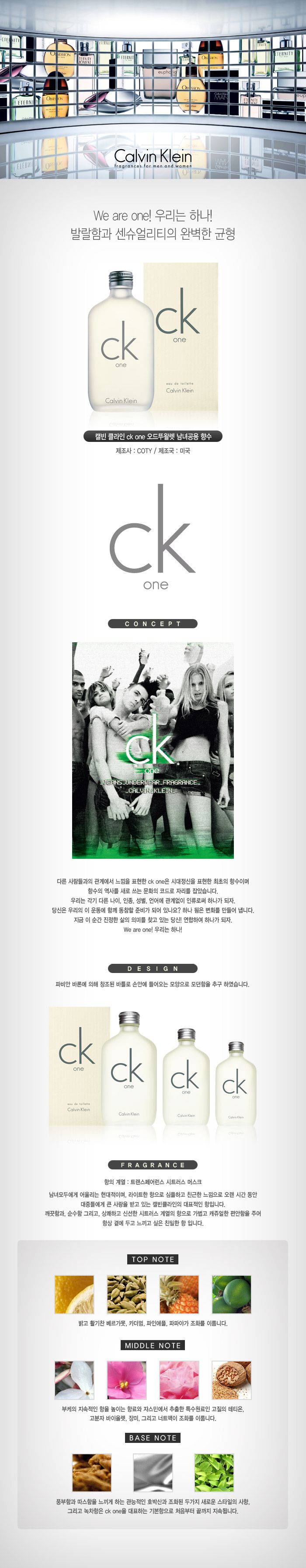 캘빈 클라인 원