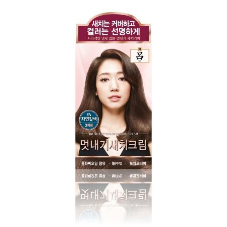 려-우아채 멋내기 새치크림-5