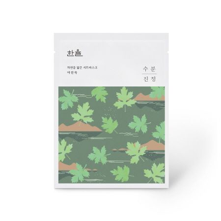 한율-자연을 닮은 시트마스크-5